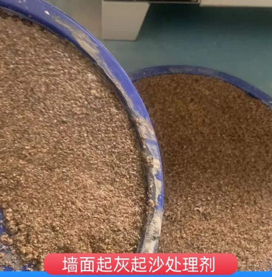 武强墙面起灰起沙处理硬化剂工作原理