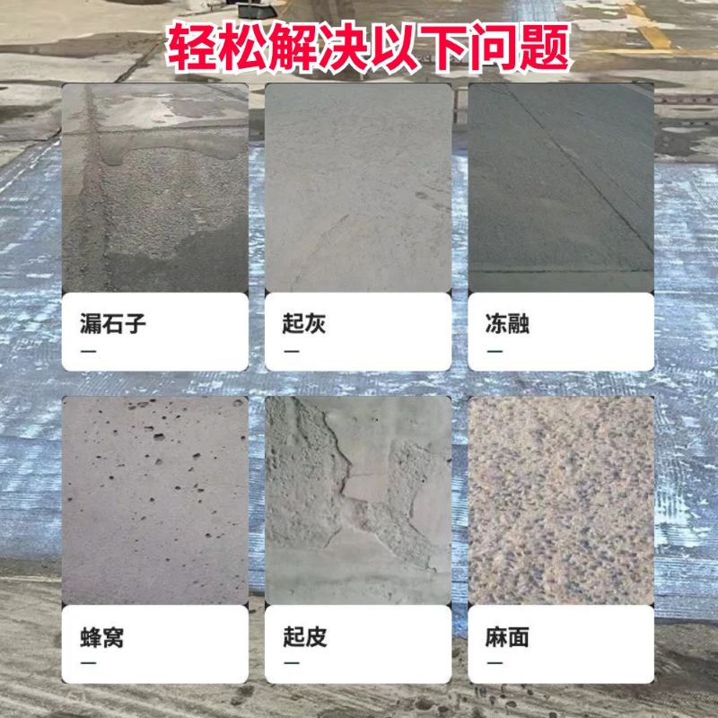 武强低碳市政修补材料简单快速修补道路恢复交通